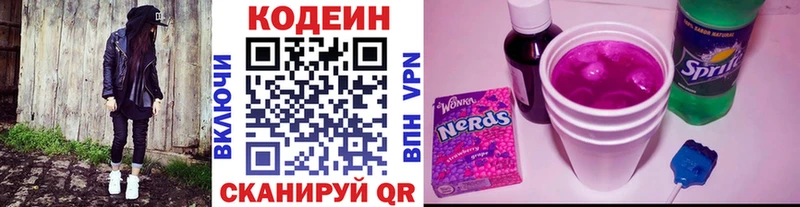Кодеин напиток Lean (лин)  OMG зеркало  Бирюсинск 