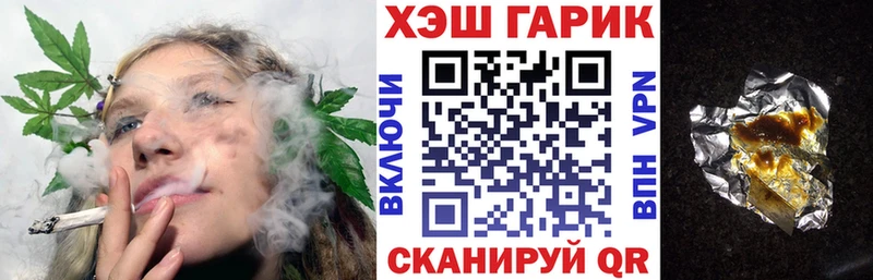 ГАШ хэш  Бирюсинск 