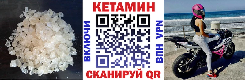 где найти   Бирюсинск  КЕТАМИН VHQ 