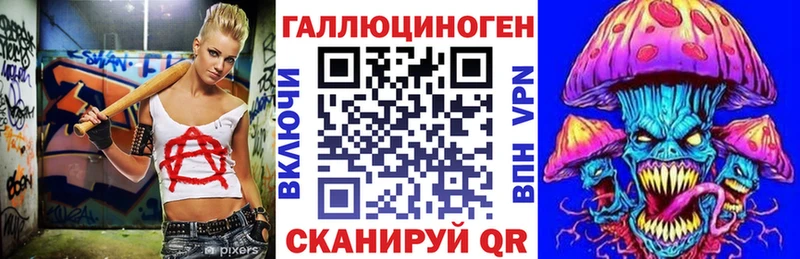 как найти закладки Бирюсинск Галлюциногенные грибы ЛСД